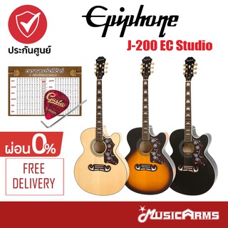 Epiphone J-200EC Studio กีต้าร์โปร่ง +ฟรี ปิ๊ก และตารางคอร์ด J200EC Music Arms