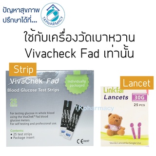 VivaChek Fad Blood Glucose Test Strips 25 strips