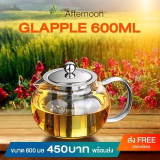 GLAPPLE 600ML กาแก้วใส กรองชาและฝาแสตนเลส ทรงแอปเปิ้ล ขนาด 600 ml.