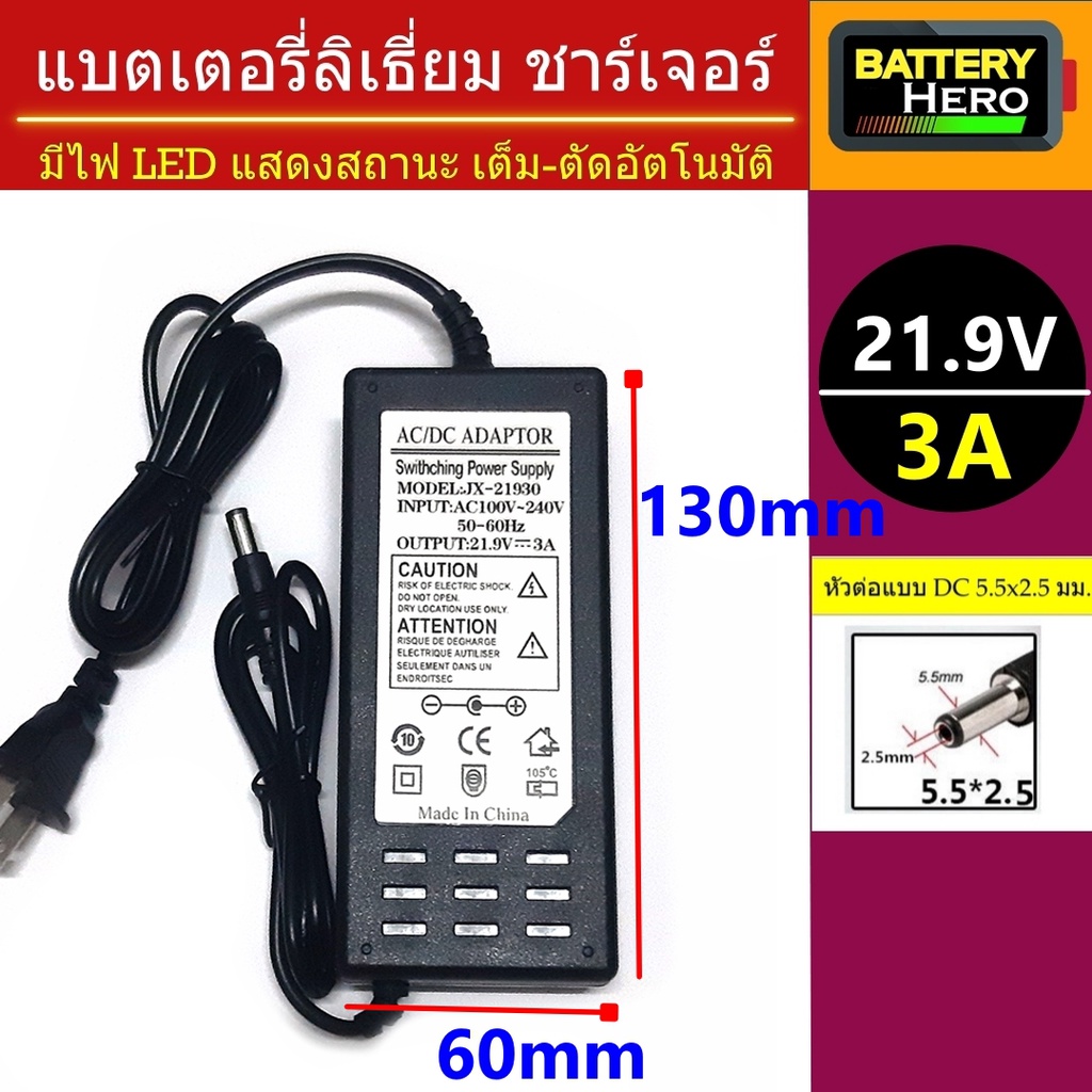 Battery Charger แบตเตอรี่ลิเธียม ชาร์เจอร์ 21V, 29.4V, 42V, 54.6V, 58.4V  มีพัดลมในตัว สำหรับจักรยานไฟฟ้า สกูตเตอร์ไฟฟ้า