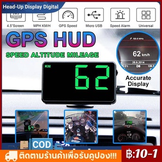 รถดิจิตอล HUD Head Up Display ไมล์วัดความเร็วดิจิตอล จอแสดงความเร็ว มาตรวัดความเร็ว คำเตือนการขับเร็ว คำเตือนการขับขี่