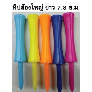 ทีตั้งลูก ทีปล้องใหญ่ ขนาด 7.8 ซ.ม. สีชมพู 10 ชิ้น