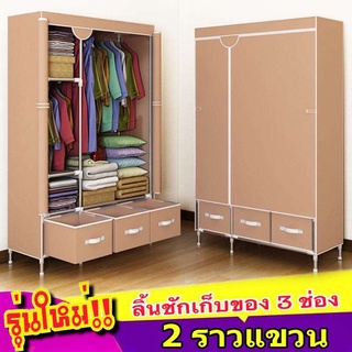 ตู้เสื้อผ้าญี่ปุ่นลิ้นชัก 3 ช่อง + พร้อมผ้าคลุม T110