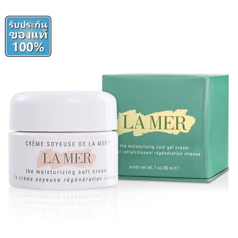 La mer The Moisturizing Soft Cream 3.5ml, 7ml ฉลากไทย ป้ายคิง (BOX)