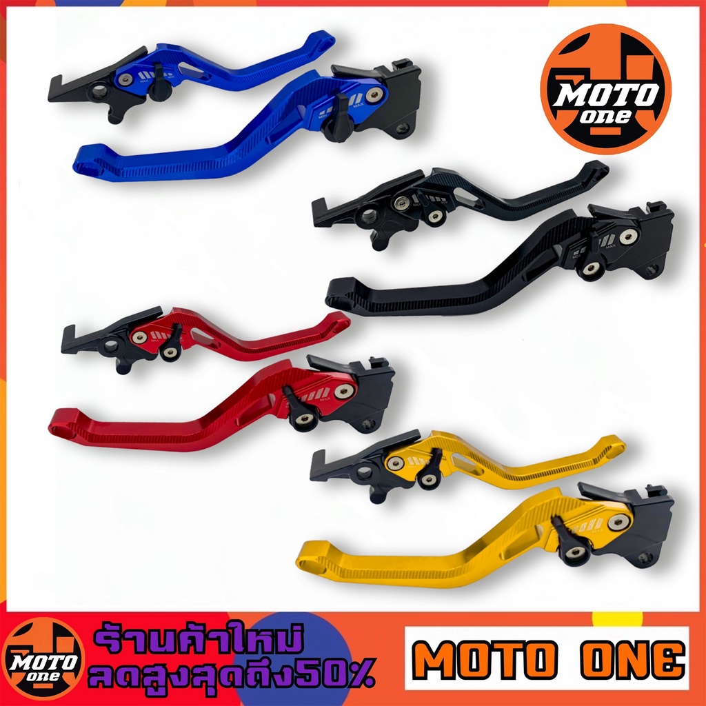 ทรงยู/U มือเบรค+มือครัช ปรับระดับได้ 6 ระดับ รุ่น SCOOPY / PCX ปี2017-2018 / PCX 150 ปี2018 / Zoomer-X (รุ่นเก่า) /1 คู่