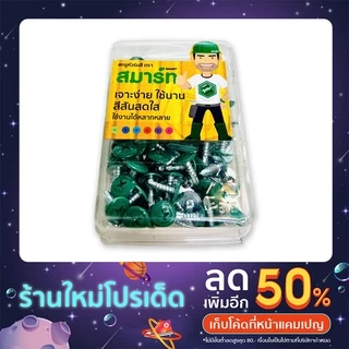 สกรู ยิง รั้ว เมทัลชีท สกรู ยึด ระแนงเมทัลชีท หัวกระดุม (หัวสี) 17 สี ขนาด4หุน(1.5cm)เจาะเหล็ก