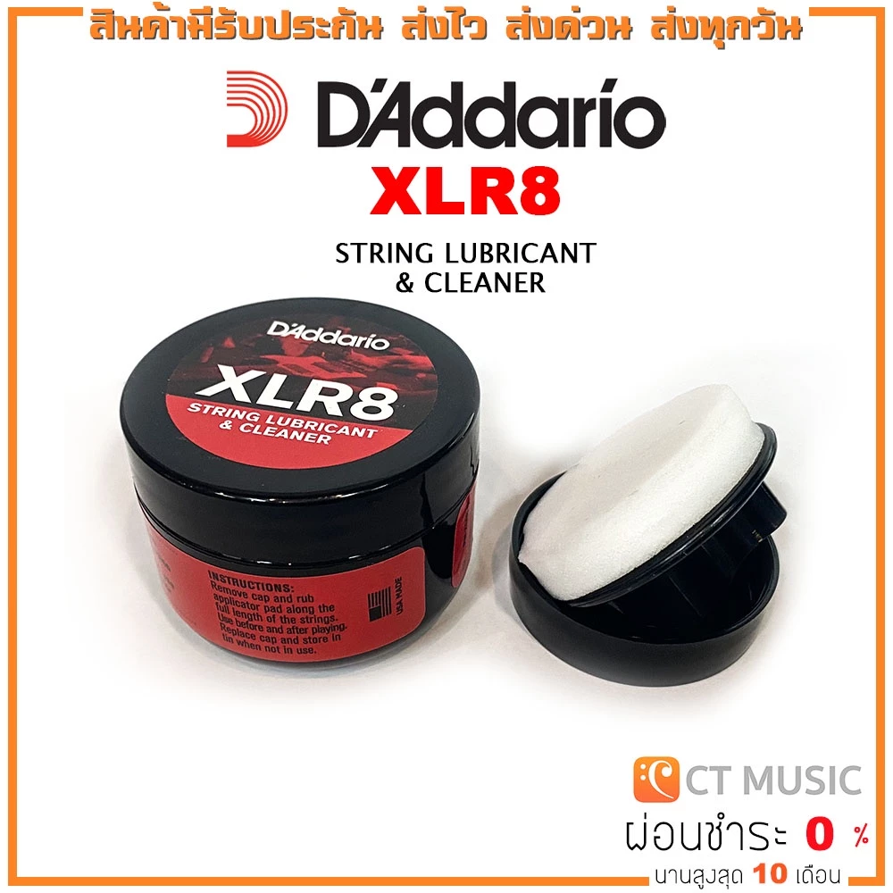 D’Addario PW-XLR8-01 Strings Cleaner น้ำยาเช็ดสาย STRING LUBRICANT & CLEANER