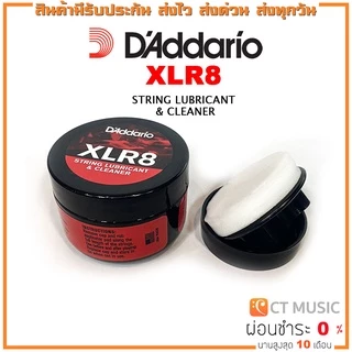 D’Addario PW-XLR8-01 Strings Cleaner น้ำยาเช็ดสาย STRING LUBRICANT & CLEANER