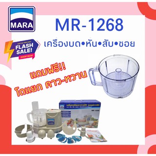 ชุด Mara รุ่น MR-1268 พร้อม โถ1ใบ