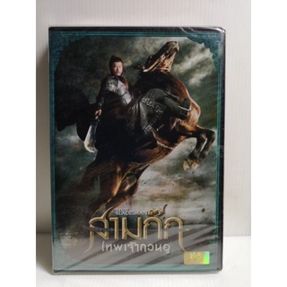 DVD​ : สามก๊ก ตอน เทพเจ้ากวนอู : ดอนนี่ เยน : หนังเอเชีย : เลือกภาษาได้