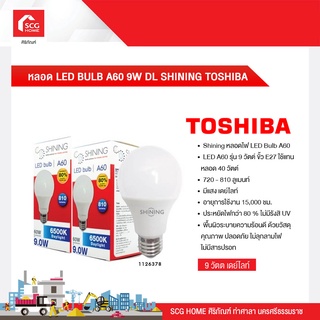 หลอด LED BULB A60 9W DL SHINING TOSHIBA