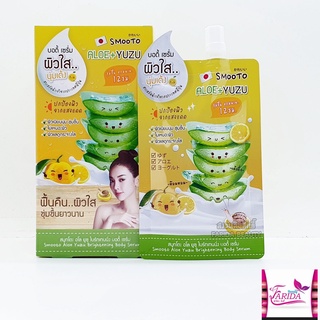 🔥โปรค่าส่ง25บาท🔥Smooto Aloe Yuzu Brightening Body Serum 50g สมูทโตะ อโล ยูสุ บอดี้ เซรั่ม โลชั่น ครีมซองเซเว่น