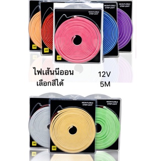 ไฟเส้นไฟแถบ Led Neon flex DC12V 5เมตร ไฟตกแต่งภายในและนอก ไฟบ้าน ไฟรถ กันน้ำ ทนแดด