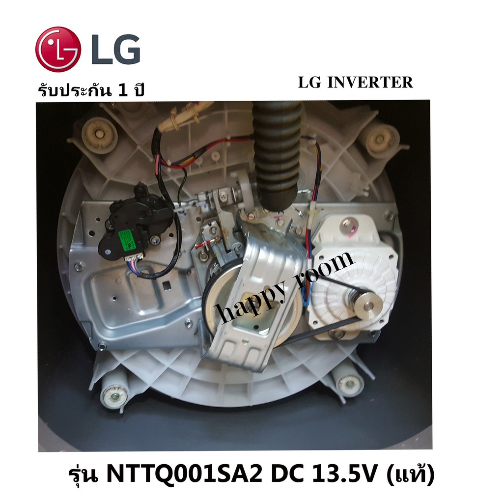 อะไหล่เครื่องซักผ้า มอเตอร์เดรนน้ำ  LG (ดำ)  มอเตอร์เดรนน้ำทิ้ง เครื่องซักผ้า LG แอลจี รุ่น NTTQ001S