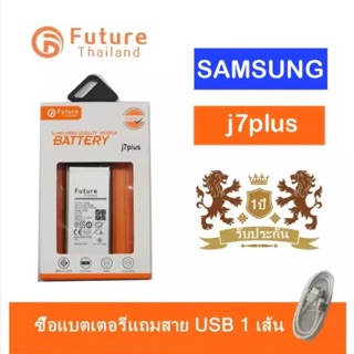 แบตเตอรี่ Samsung J7plus / C710  แบต Samsung J7plus  แบตSamsung C710 งาน Future คุณภาพดี ประกัน1ปี