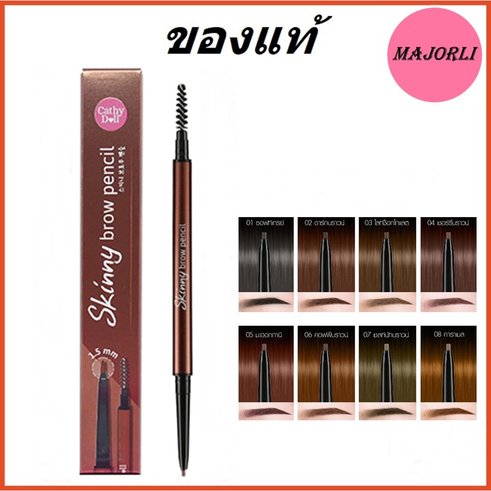 Cathy Doll Skinny Brow Pencil 0.03g เคทีดอลล์ สกินนี่ บราว ดินสอเขียน