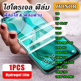 ฟิล์มไฮโดรเจล Honor V8/V9/V9Play/V10/V20/V30/V30Pro5G/V40 5G/V40Lite/View10/ View10Lite/ View20/View30/View30Pro