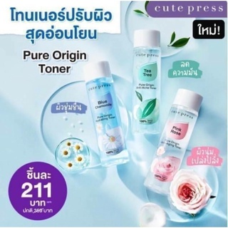 Cute press Pure Origin Toner เพียว ออริจิน โทนเนอร์