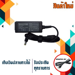 อะแดปเตอร์ โซนี่ - SONY adapter 19.5V 2A ขนาดหัว 6.5x4.4 เกรด High copy