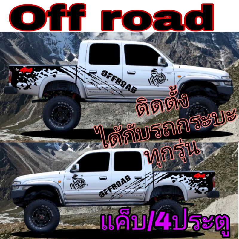 สติ๊กเกอร์ติดรถยนต์ Toyota sport cruiser ลายโคลน sport cruiser สติ๊กเกอร์รถกระบะ สติ๊กเกอร์ซิ่ง ติดไ