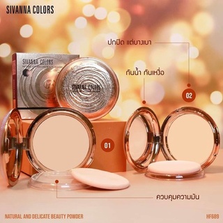 Sivanna Colors Natural Delicate Beauty Powder แป้งซีวันน่า คัลเลอร์ เนเชอรัล ดีสิเคท บิวตี้ พาวเดอร์ แป้งพัฟเนื้อบางเบา