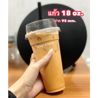 แก้ว18ออนซ์ เรียบใส ปาก95mm.(แก้วอย่างเดียว50ใบ)