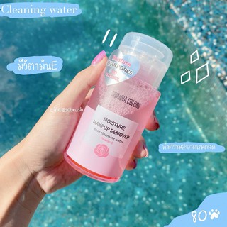 ♦️ส่งด่วน | ถูก | ของแท้ ♦️Sivanna Moisture Makeup Remover #HF103 : ซิวานน่า เมคอัพ รีมูฟเวอร์ ล้างเครื่องสำอาง