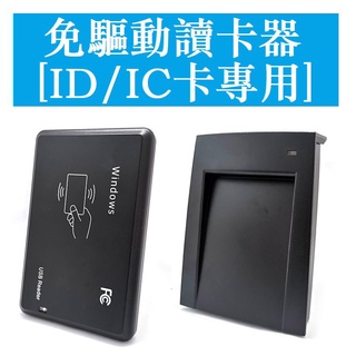 Jt308 เครื่องอ่านการ์ด ID การ์ดรีดเดอร์ USB RFID