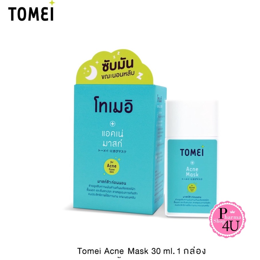 โทเมอิ แอคเน่ มาสก์ TOMEI ACNE MASK โทเมอิ แอคเน่ มาส์ก มาส์กสิว สูตรใหม่ 30ml.[9972]