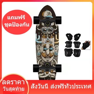 ส่งฟรี เสก็ตบอร์ด สเก็ตบอร์ดแท้ๆ  แฟชั่นสเก็ตบอร์ด skateboards