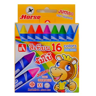 สีเทียน ขนาดจัมโบ้ 16 สี ตราม้า Wax Crayons