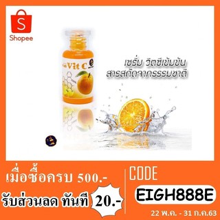 Bote serum vit c โบเต้เซรั่มวิตซี