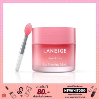 ✅ LANEIGE Lip Sleeping Mask Berry ลาเนจ ลิป สลีปปิ้งมาร์ค เบอรี่