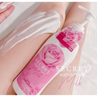 นมหอม *ใหม่* Milk secret Cream ครีมนมหอมซีเคร็ท บอดี้โลชั่น bodylotion