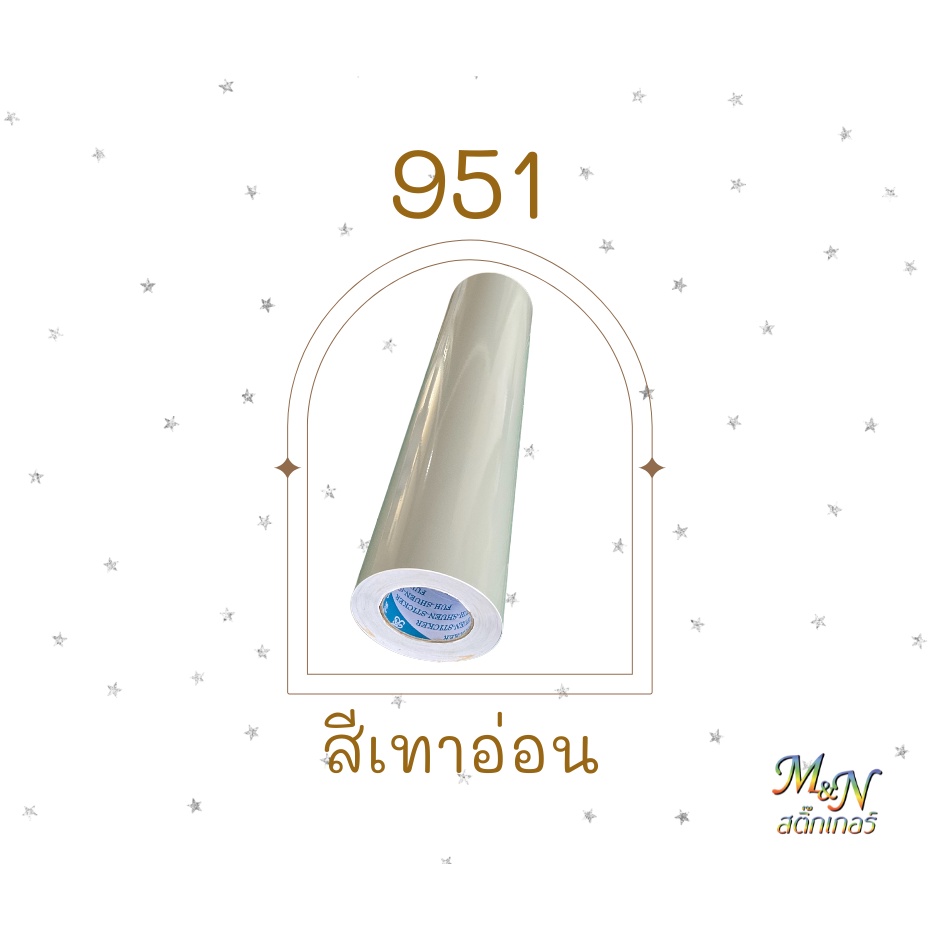 สติ๊กเกอร์พีวีซี ฟู่ซุ่น โทนสีเทา ไซส์หน้ากว้าง 53cm Sticker PVC แบ่งขาย ปลีกย่อย 1 2 3 4 5m - รูปที่ 2