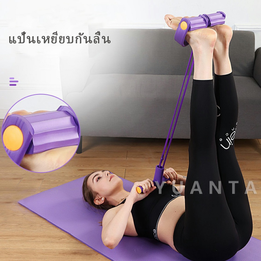 อุปกรณ์ช่วยซิทอัพ อุปกรณ์ออกกำลังก ายแบบมัลติฟังก์ชั่น ยางยืดออกกำลังกายยืด Pedal pull rope