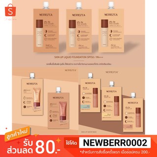 ใหม่!! Merrez’ca Skin Up Liquid Foundation,Water Base,Lighter Glow 5ml.