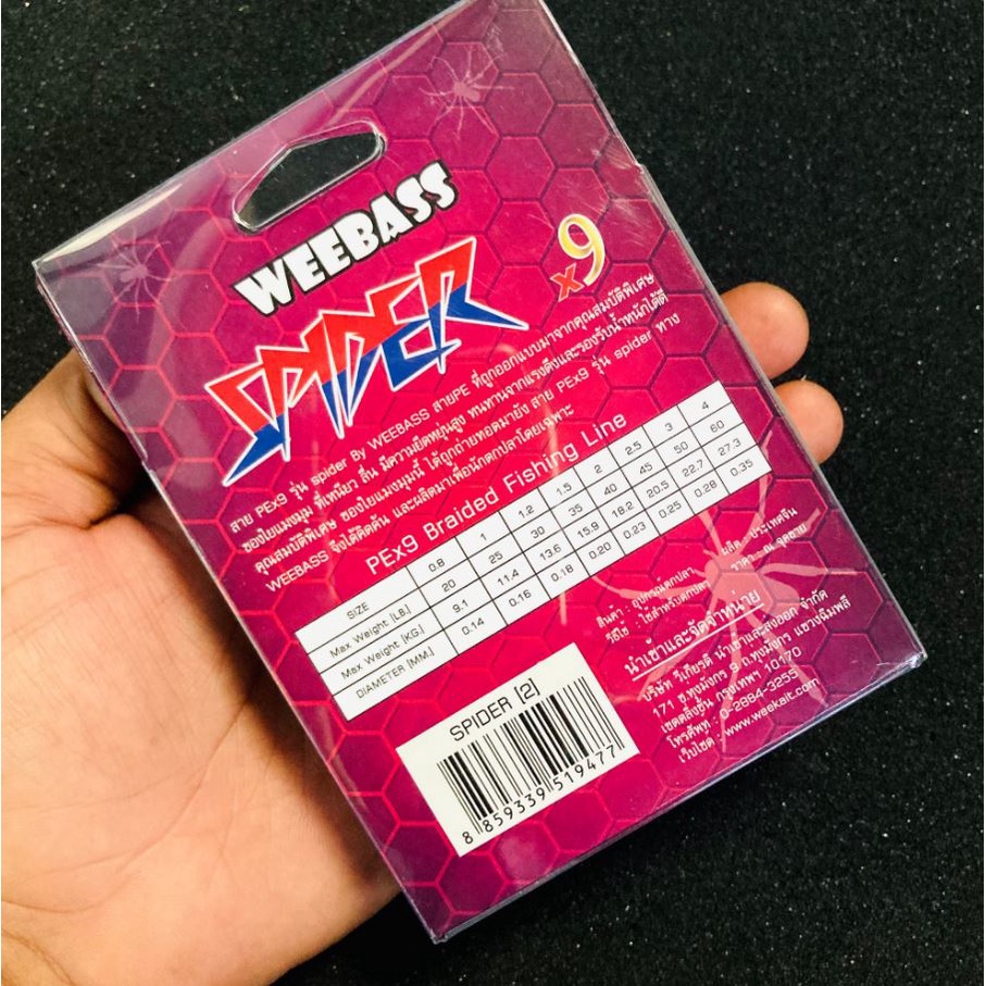 สาย PE x9 รุ่น SPIDER BY WEEBASS🕷 Spider x9 สายพีอีถัก9 ตัวใหม่!🕷 - รูปที่ 7