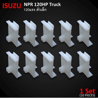 พลาสติก กิ๊บรางกระจก 10 ชิ้น สีขาว สำหรับ Isuzu NPR 120HP Truck ปี 1995-2007