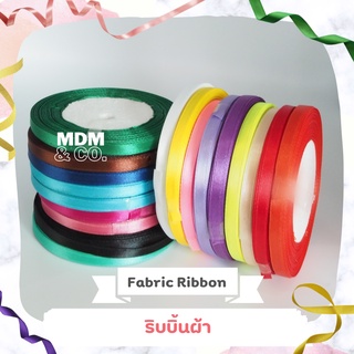 🎀 ริบบิ้นผ้า คุณภาพดี 💯 หลากสี หลายขนาด 🌈 | Fabric Ribbon 🎀