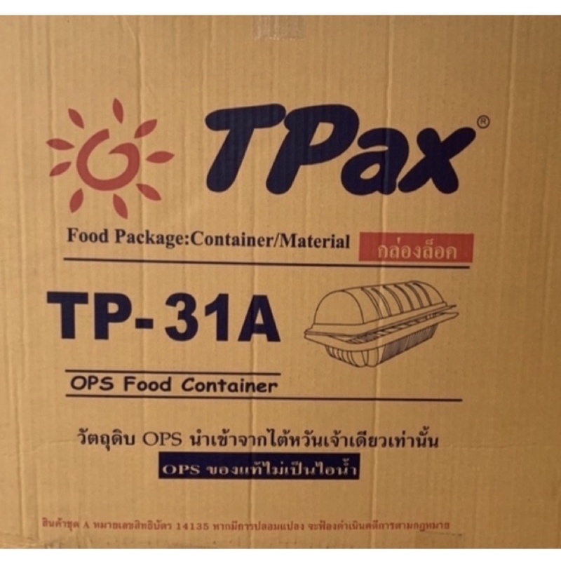 ลัง TP-31A TP-31 A (ล็อคได้) กล่องเบเกอรี่ กล่องพลาสติกใส OPS สำหรับใส่อาหาร กล่องเบเกอรี่ 1ลัง 1800ชิ้น