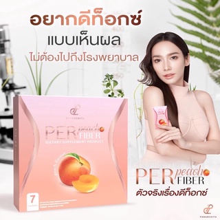 Per Peach ไฟเบอร์ ไฟเบอร์อั้ม