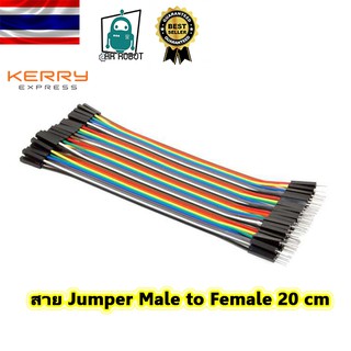 สาย Jumper 20 cm 1ชุด มี 40 เส้น