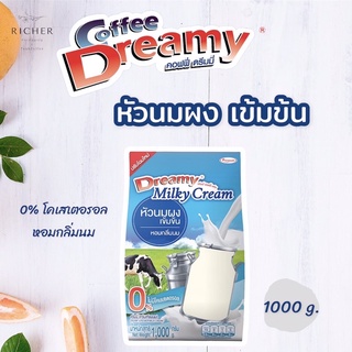 ครีมหัวนมหอม Dreamy Milky Cream 1000g.