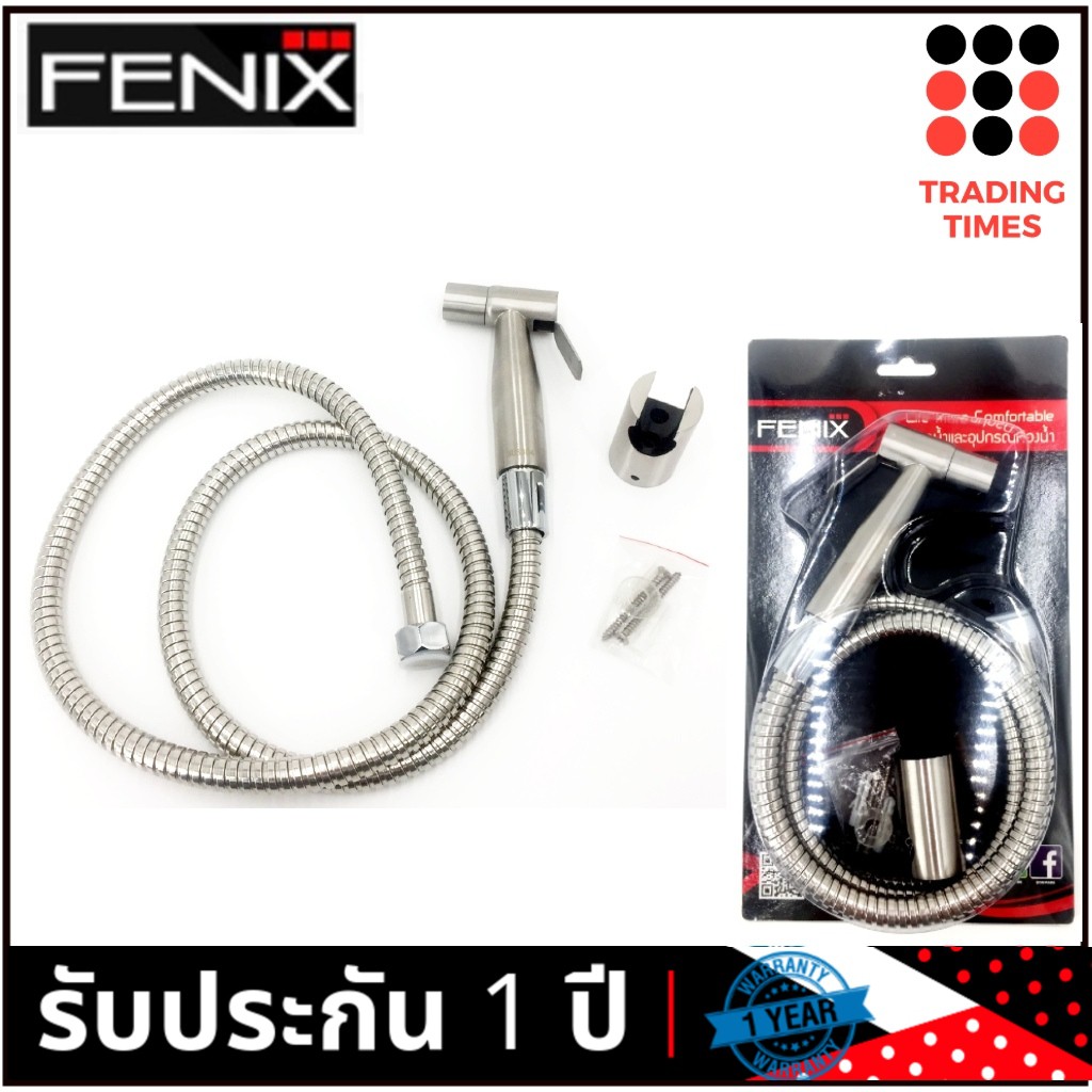 FENIX รุ่น FN-555 ชุดหัวฉีดชำระ + ขา / พร้อมสาย 120 ซม. สแตนเลส 304 รับประกัน 1 ปี