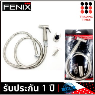 FENIX รุ่น FN-555 ชุดหัวฉีดชำระ + ขา / พร้อมสาย 120 ซม. สแตนเลส 304 รับประกัน 1 ปี