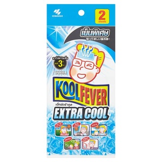 🚚💨พร้อมส่ง!! คูลฟีเวอร์ เอ็กซ์ตร้าคูล แผ่นแปะลดไข้ ขนาด 50มม. x 130มม. 2 แผ่น KoolFever 50mm x 130mm Extra Cool Cooling