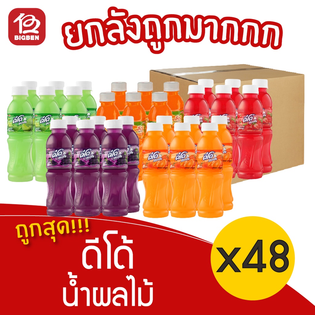 [ยกลัง 8 แพ็ค] ดีโด้  น้ำผลไม้ (200 มล. แพ็คละ 6 ขวด)