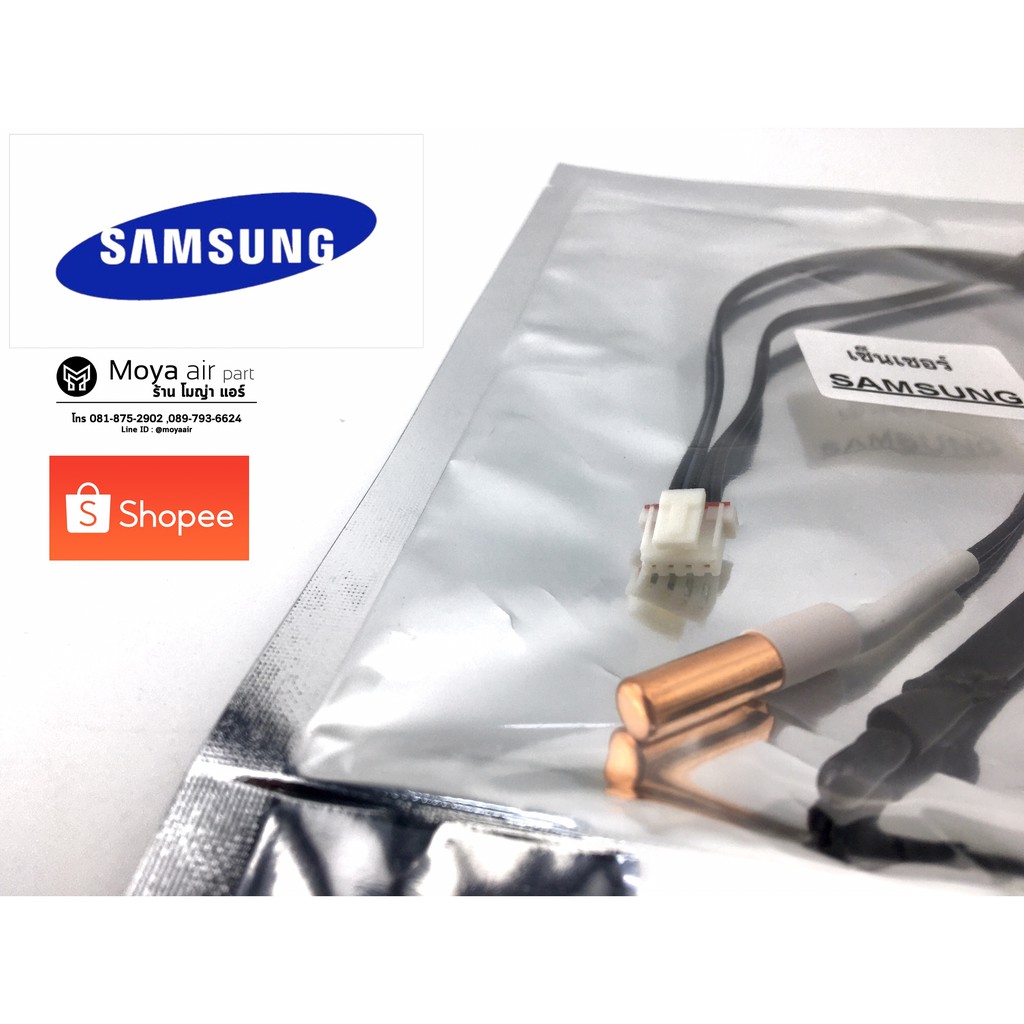 เซ็นเซอร์แอร์ซัมซุง (Sensor Samsung) สำหรับรุ่น หรัส ASK09 ถึง ASK24 (9000-24000 BTU) ทดแทน DB95-01990D