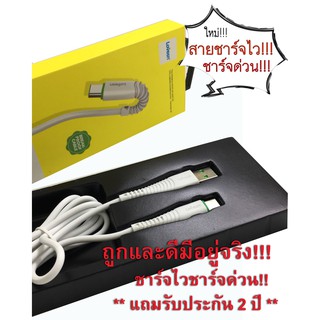 สายชาร์ทชาร์ทไว  type-c lovesn ยาว1เมตร USB อ่านรายละเอียดก่อนสั่งซื้อ!